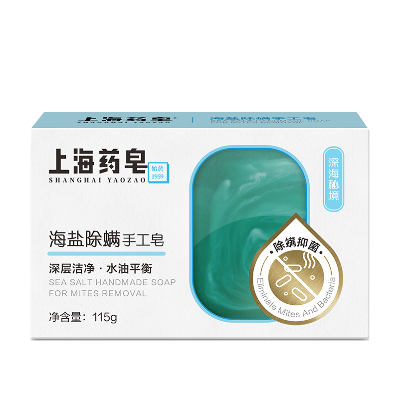 上海藥皂海鹽除螨手工皂115g洗臉香皂潔面皂沐浴洗澡洗手肥皂男女學(xué)生