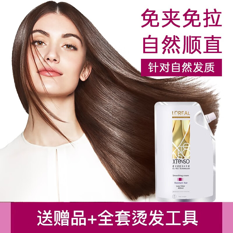 欧莱雅(loreal)直发膏免夹免拉非一梳直软化剂拉直膏不伤发烫发水烫发