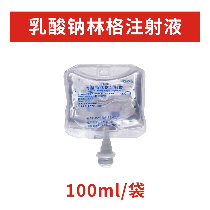 牧丰康药业(mofokangyaoye)兽用乳酸钠林格注射液犬猫狗宠物腹泻补液