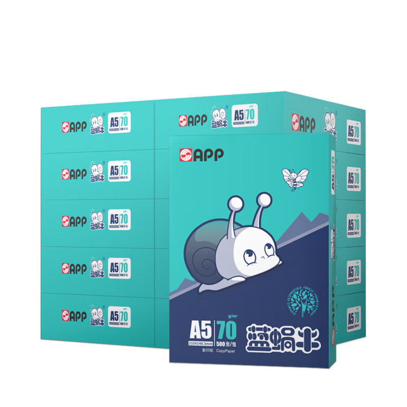 APP 金光APP （蓝蜗牛）A5/70g 双面打印复印纸 A5打印纸财务凭证纸 电子发票空白凭证整箱 5000张