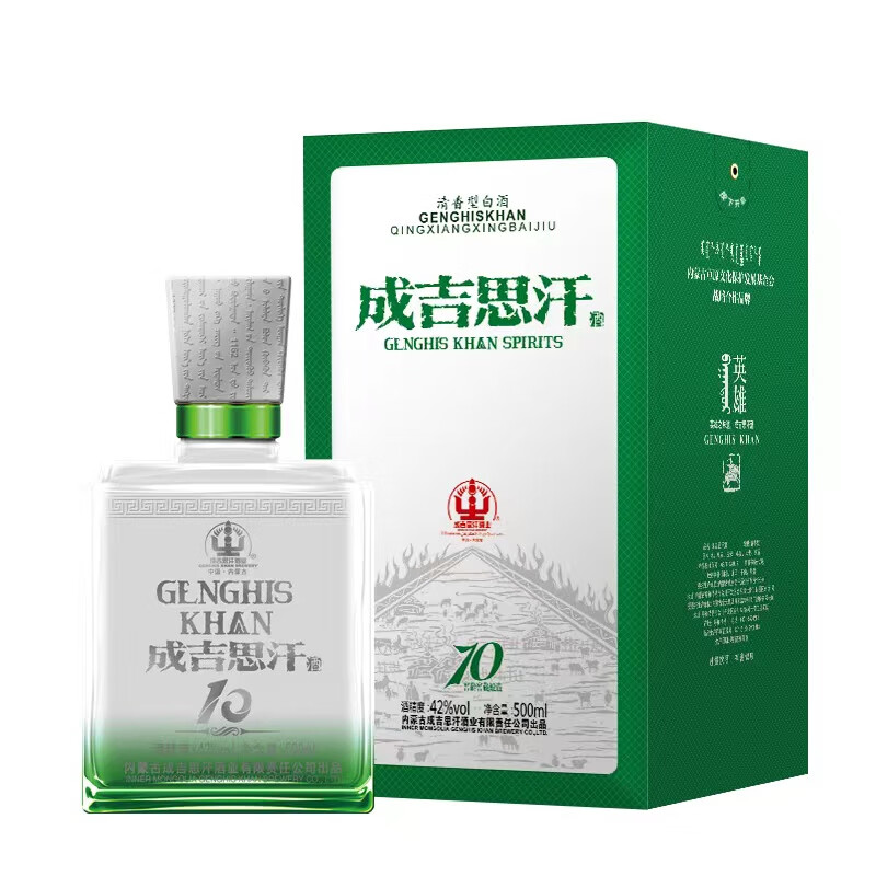 成吉思汗英雄10年窖龄窖藏酿造42度清香型白酒500ml内蒙特产 42%vol