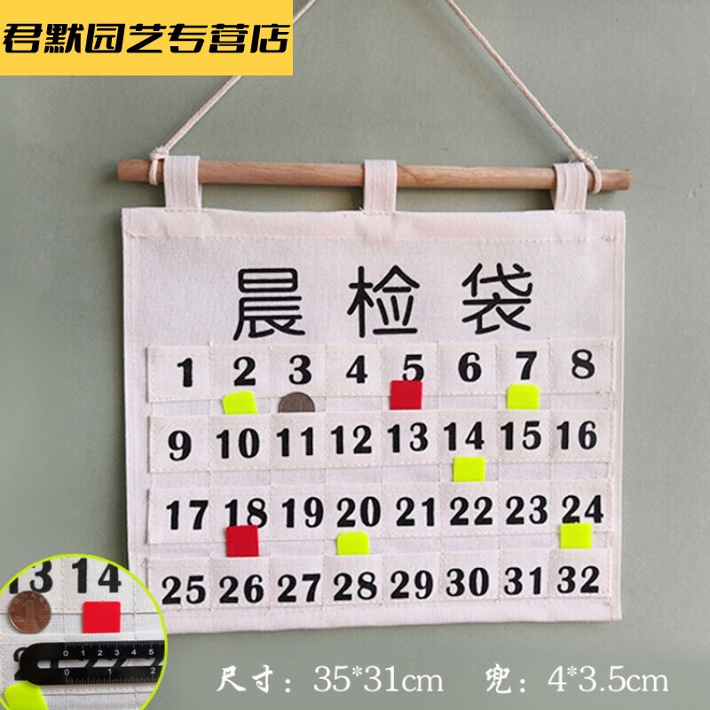 幼儿园教室晨检卡袋挂袋晨检收纳袋卡牌袋健康卡片袋帆布艺晨检袋
