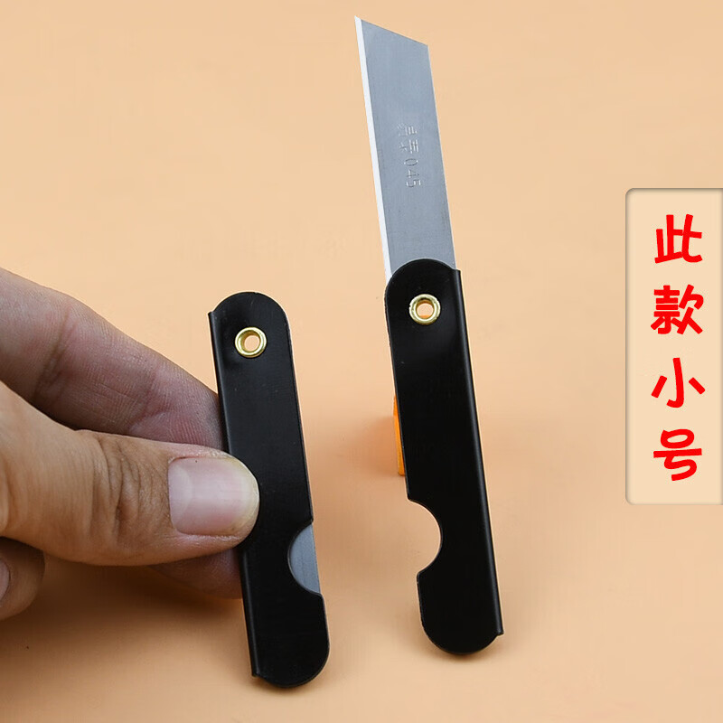 宸学文具 全铁削铅笔刀眉笔刀折叠小刀片美工刀小号裁纸刀小学生削笔