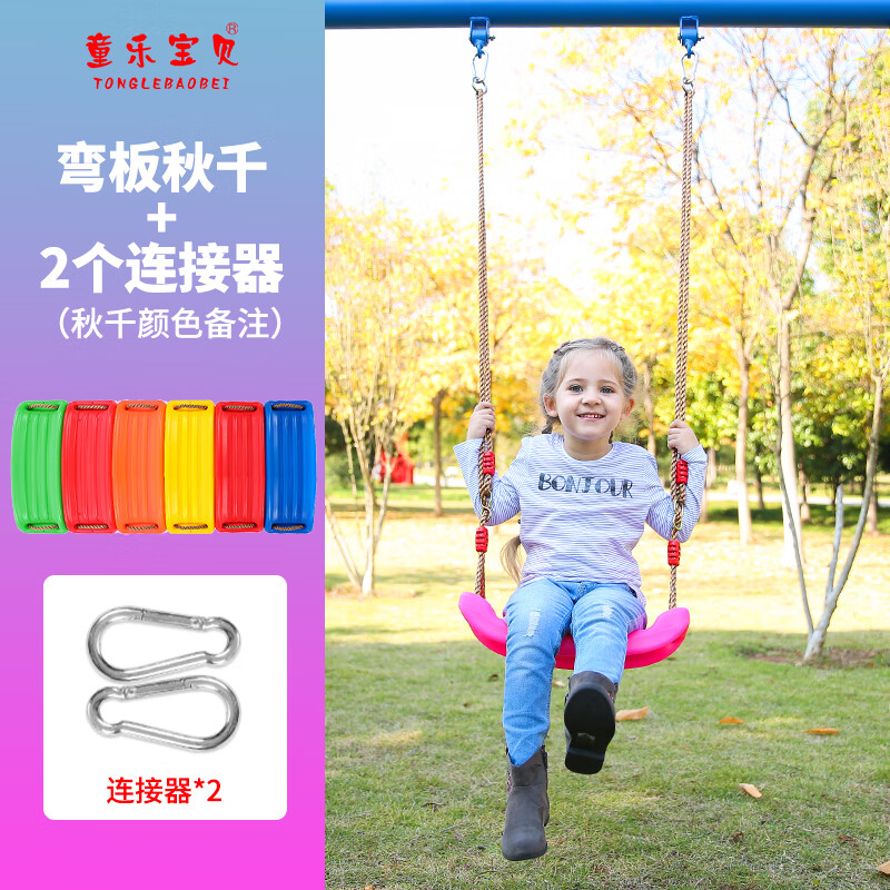 看儿童秋千价格涨跌软件|儿童秋千价格比较
