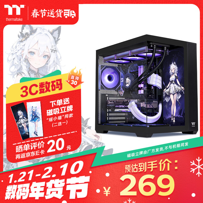 Thermaltake 曜越 钢影 透EX M-ATX机箱 黑色