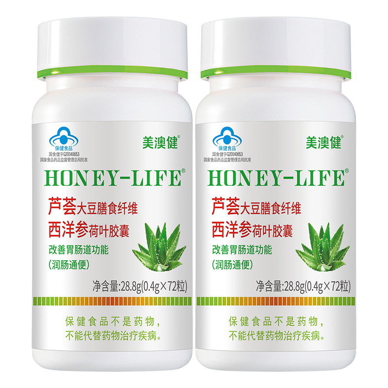 美澳?。∕EIAOJIAN）蘆薈大豆膳食纖維西洋參72粒/瓶 潤(rùn)腸通便秘改善腸胃道功能 72粒*2瓶