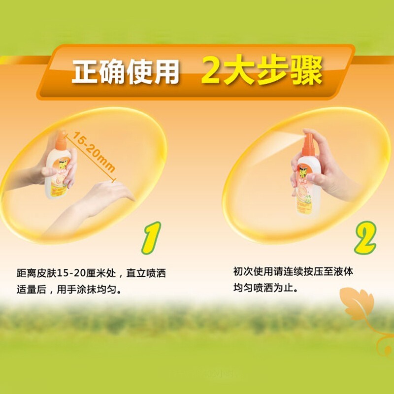 雷达欧护 佳儿护 基孔肯雅热驱蚊液喷雾 100ml 艾草香型 驱虫水 草本艾叶 100ml*1瓶