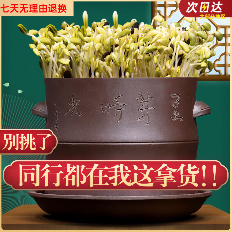 厨内助紫砂生豆芽机家用发豆芽神器豆芽罐桶器生绿黄豆芽菜花生芽发芽盆 大款直径20cm精品提手麦饭石款