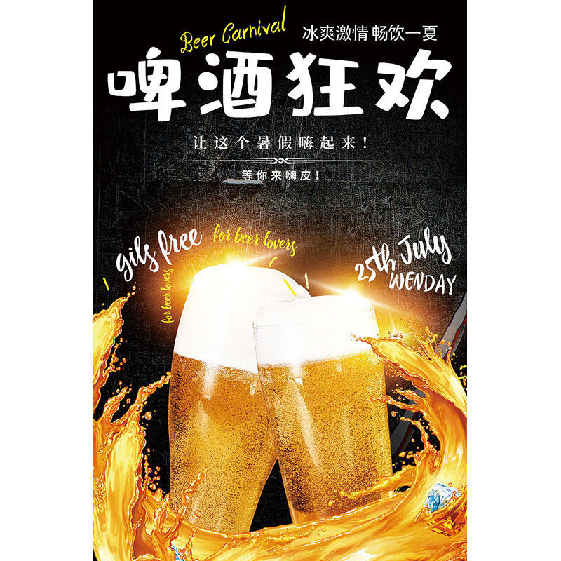 千奇梦酒吧墙面创意装饰啤酒文化海报贴纸大排档餐饮店布置广告宣传