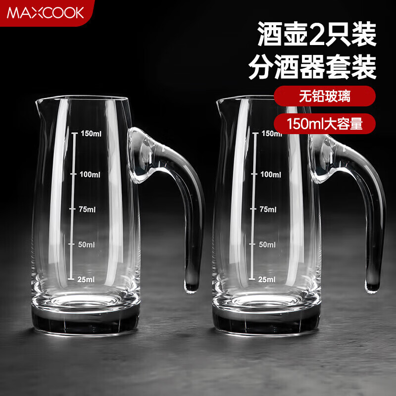 美厨（maxcook）无铅水晶玻璃分酒器倒酒壶套装 150ml白酒烈酒洋酒2只装MCB179怎么样,好用不?