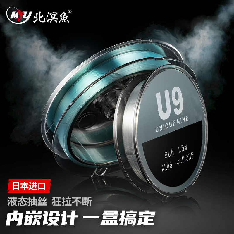 北溟鱼鱼线尼龙线主线子线组合套装日本进口原丝拉力强低延展渔线子母线主线1.2子线0.8