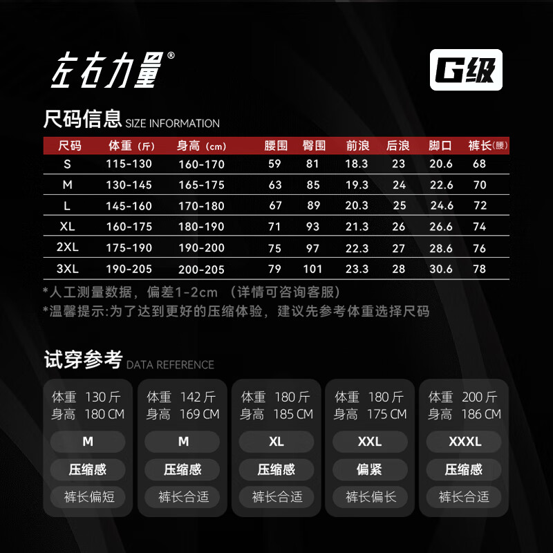 左右力量压缩裤液态氨纶男士专业运动训练七分篮球健身跑步紧身裤 G级 液态黑/七分/标准版 L