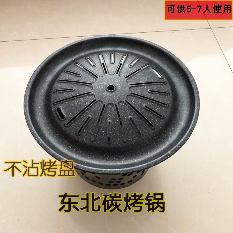 流彗齐齐哈尔烤肉盘烤炉东北户外烤锅韩式烤炉木碳炭烧烤炉野餐bbq 大