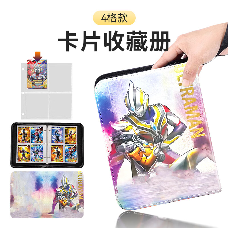 卡盟文创豪华奥特曼卡册收藏册皮质带拉链四九宫格收集册大容量卡包
