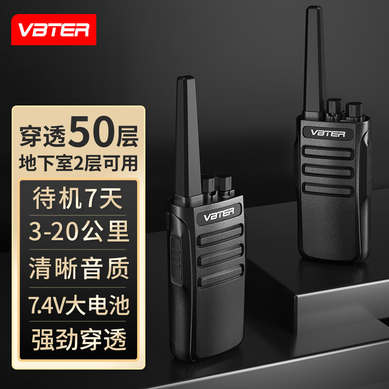 威贝特 WBT-508 对讲机大功率远距离专业商用办公户外酒店手台