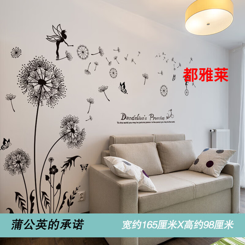 蒲公英的承诺 特大