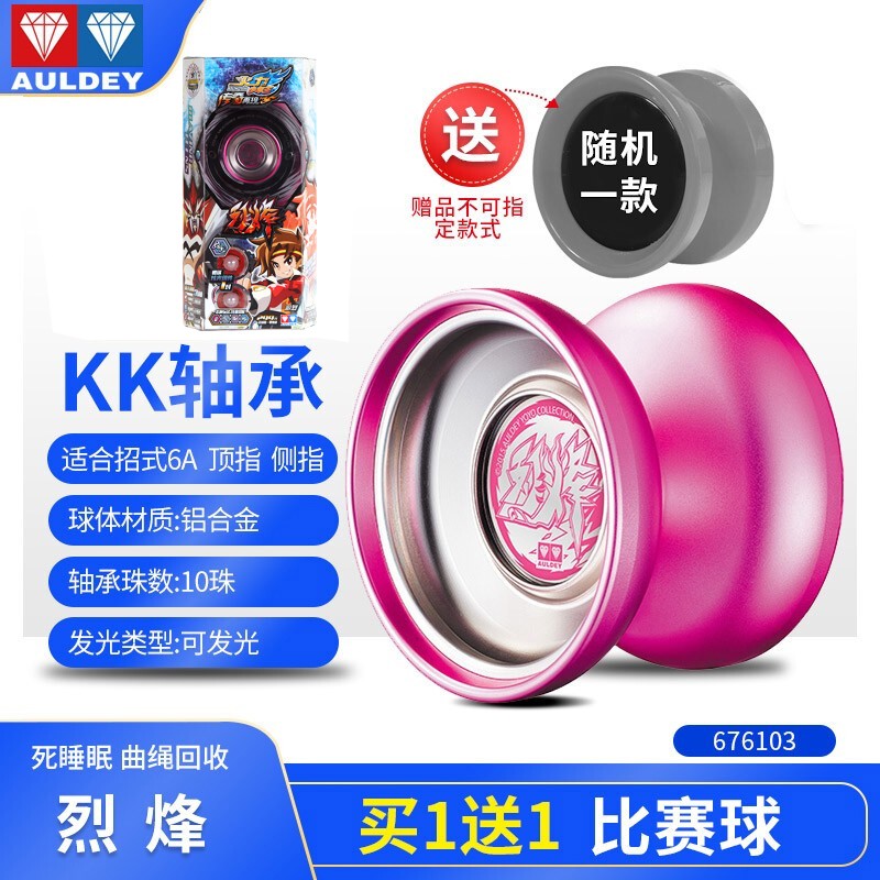 大家入手评测奥迪双钻（AULDEY）溜溜球使用后评测，半年真实感受