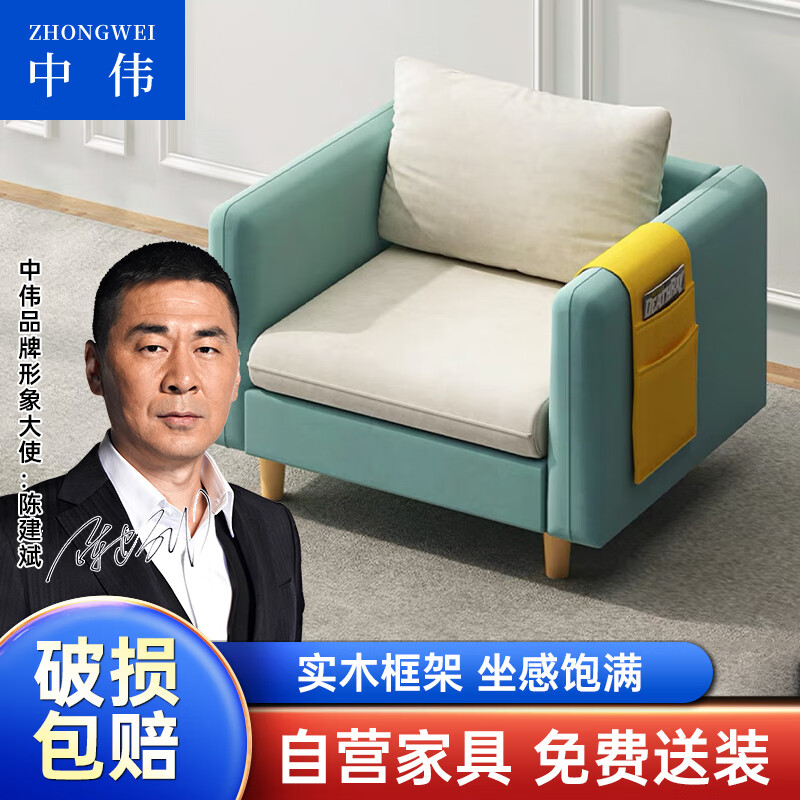 中伟北欧简约现代小户型简易沙发轻奢布艺沙发小户型 单人海绵款 怎么样,好用不?
