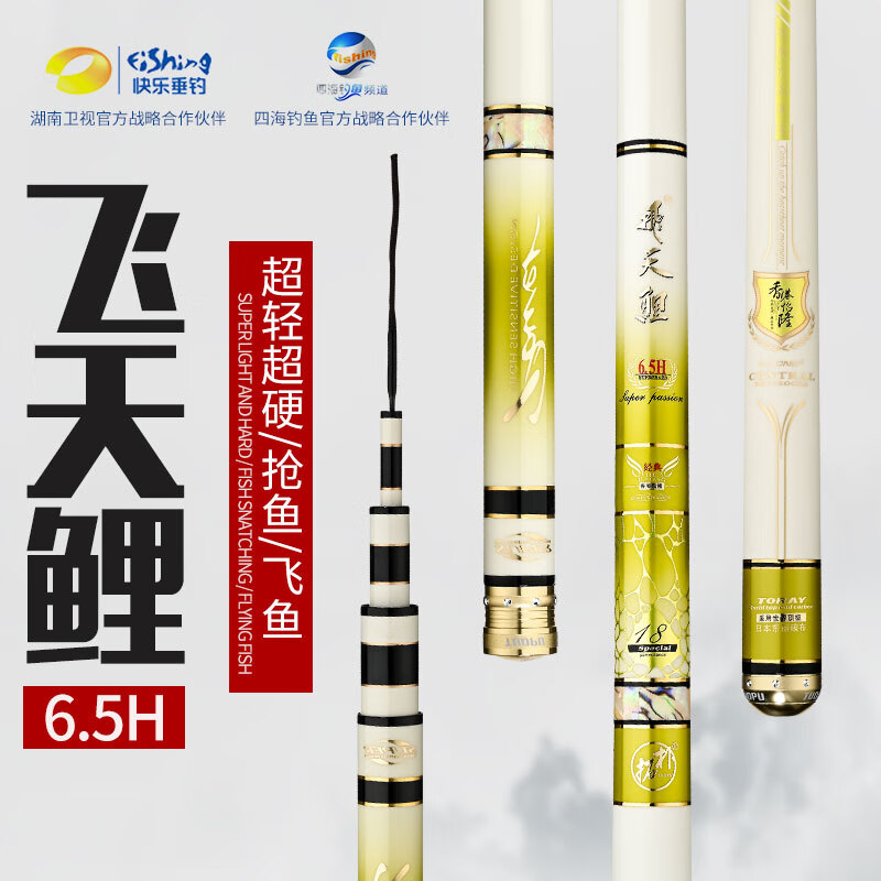 怡隆（E-LONG）手竿飞天鲤，可参考的试用报告必看！插图