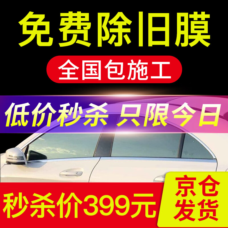 量美（QUANTMAY）量美汽车贴膜全车膜太阳膜汽车玻璃防爆防晒膜隔热膜前挡风车窗膜 自然色前挡+中黑侧后【L1磁控】怎么样,好用不?