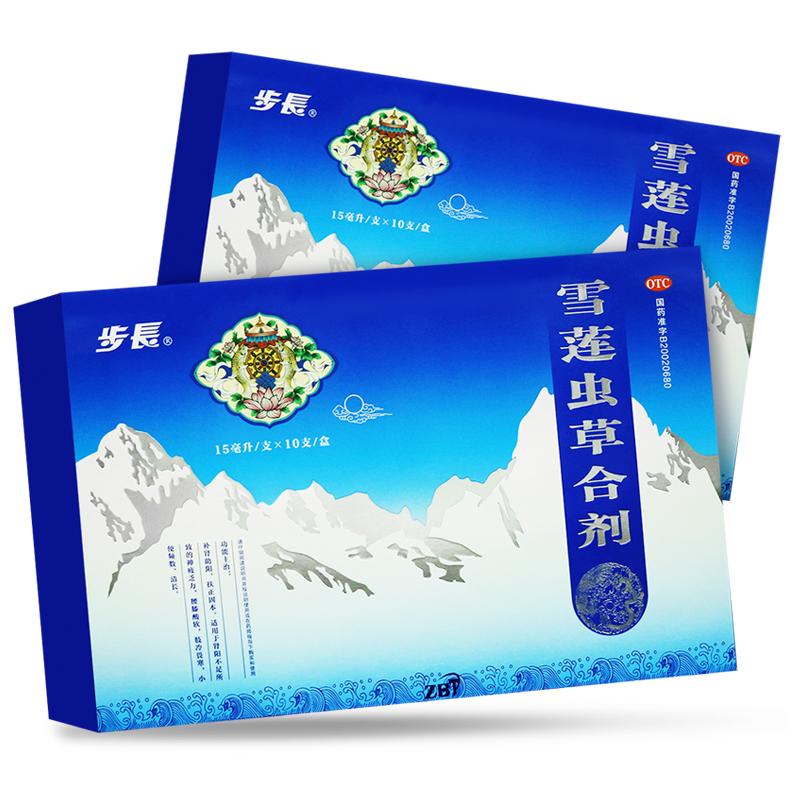 步長 步长 雪莲虫草合剂 15ml*10支 补肾助阳 扶正固本 神疲乏力 1
