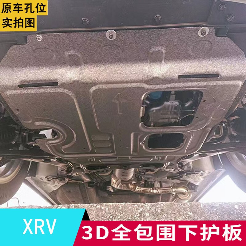 睿卡适用于2024年款本田xrv发动机下护板23原厂车底车身底盘护板装甲