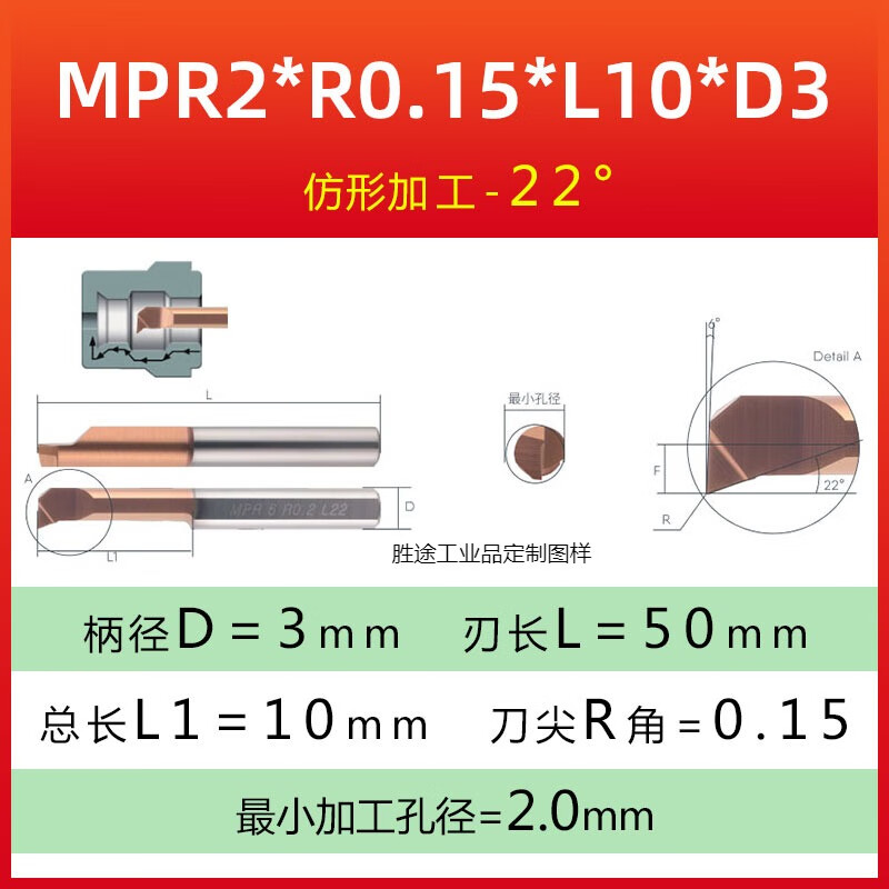 小孔径仿形钨钢小刀杆mpr4/mqr5/mur6镗内孔车刀 mpr2r015l10d3角度22