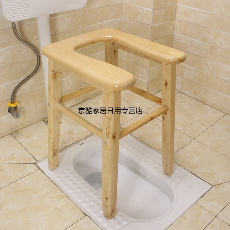 懿儱佩实木坐便器老人U型坐便椅子孕妇残疾人移动马桶厕所蹲便器凳便櫈 组装U型款 高:50CM +防滑垫