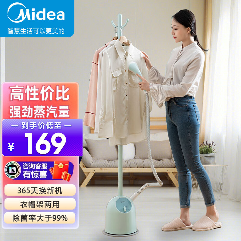 美的挂烫机家用商用蒸汽电熨斗小型熨烫机手持烫衣服熨衣机挂式蒸汽熨斗烫衣机高温杀菌YGJ15Q1/3 【高颜设计】精烫无褶皱使用感如何?