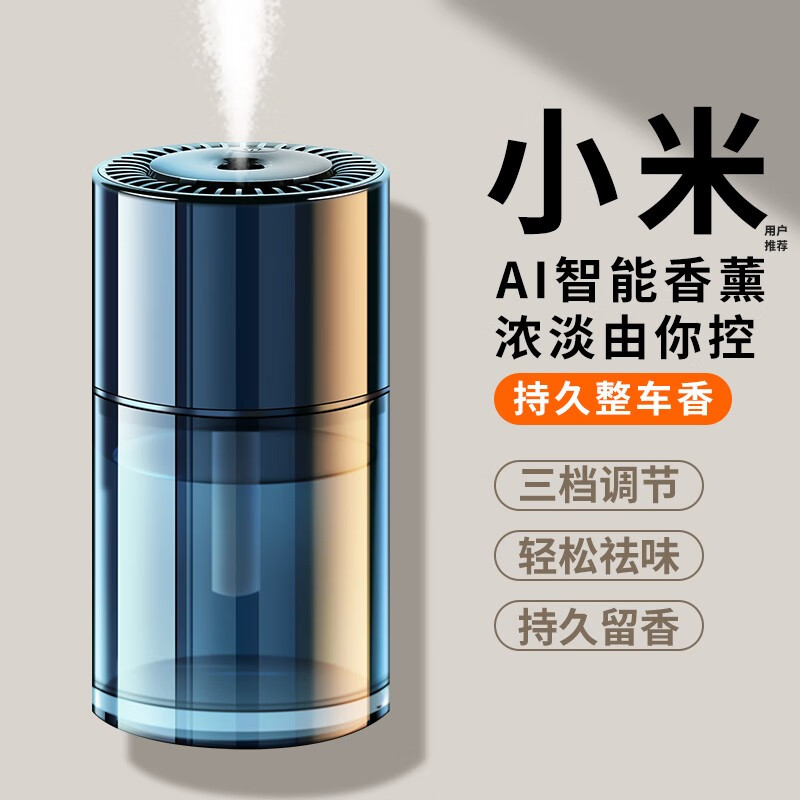 比较剖析香沐源（XIANGMUYUAN）汽车香水真实感受如何，说说两星期心得分享