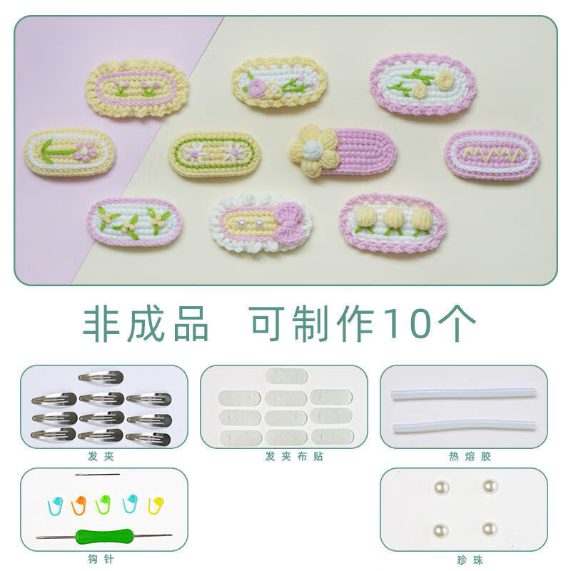 xkj手工活在家做挣钱简单diy毛线手工编织制作钩针勾线打发时间解闷