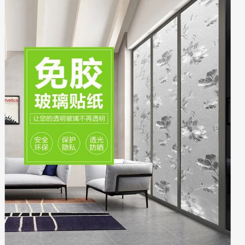 静电玻璃贴纸透光不透明磨砂玻璃贴膜卫生间防窥卧室遮光窗户贴纸 80cm宽*2米(+工具) 静电3D(芙蓉花)