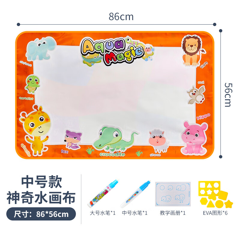水画布彩色认知写字涂鸦反复绘画垫宝宝 中号【86*56cm】2支笔 6图形