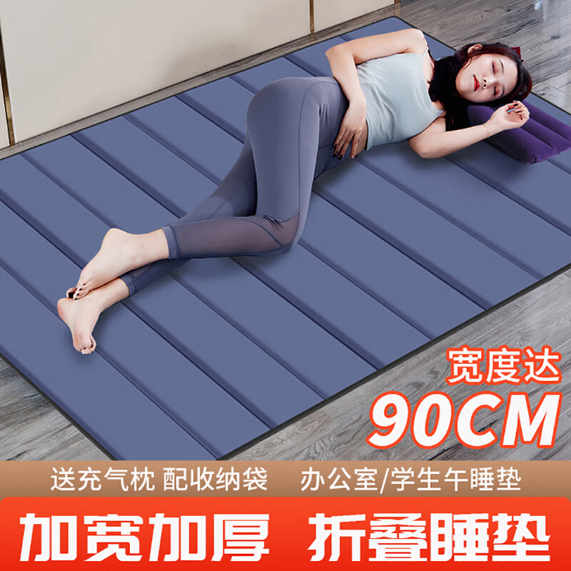 凡卡印象 午睡垫便携办公室睡觉午休垫折叠防潮垫子午睡地铺睡垫地垫垫子 【深蓝色-厚2.5CM】配收纳袋
