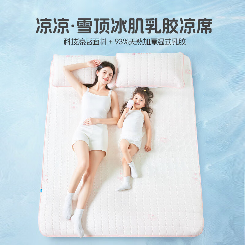 匹鲁天然乳胶凉席儿童可折叠夏季冰丝空调软席件套抗菌凉感床席 气泡白桃(抗菌防螨 可机洗) 1.5m床三件套(150×200cm)