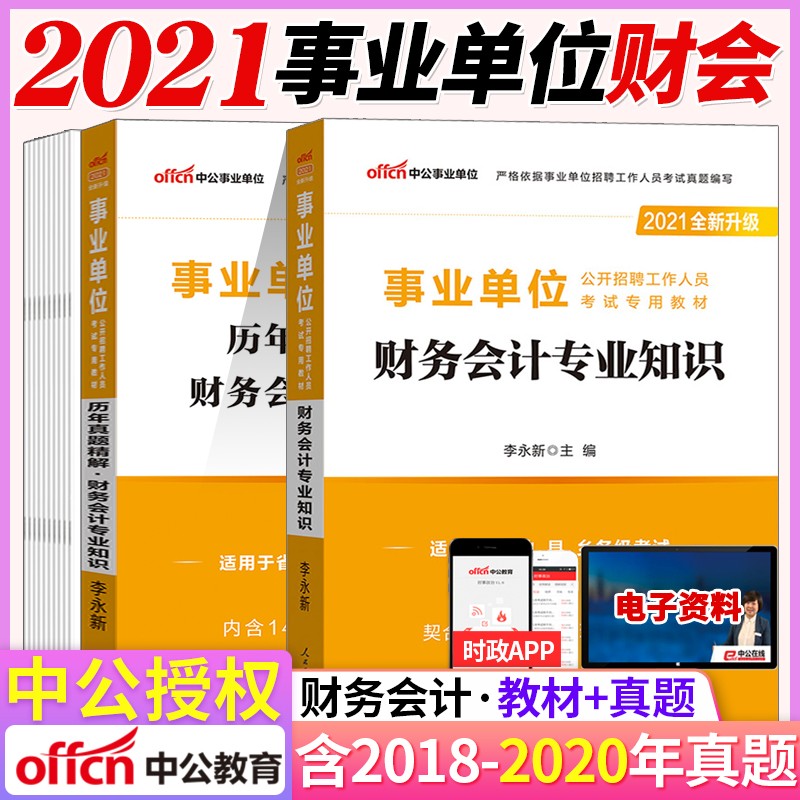 2021年事业单位考试范围(2021年事业单位考试范围有哪些)