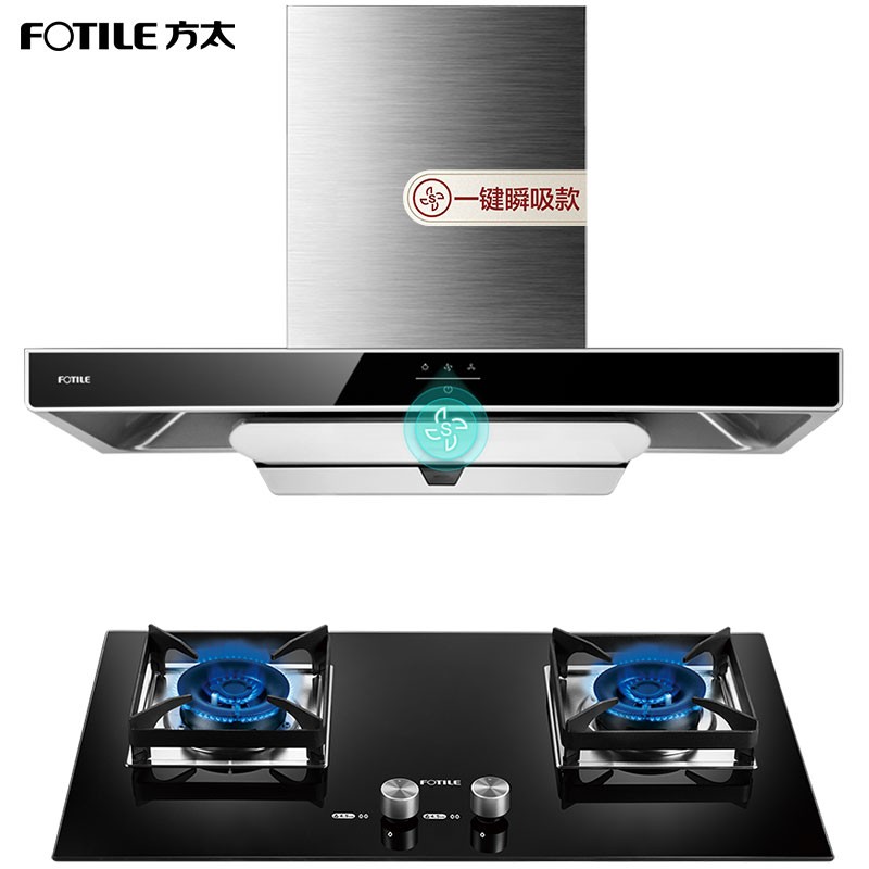 方太（FOTILE） EMC5+TH2B（液化气）抽油烟机 燃气灶 20立方一键瞬吸超大风量 4.5KW稳焰劲火猛炒