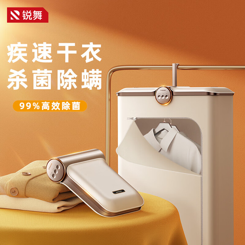 锐舞（RANVOO）烘干机家用干衣机烘衣机小型衣服风干衣架宝宝婴儿童折叠便携内衣裤消毒机宿舍高性价比高么？