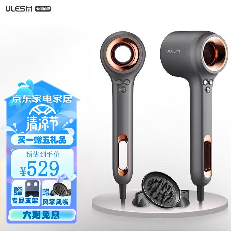 ULESM 尤勒斯电吹风机家用 理发店专业风筒 中空无叶负离子护发大功率速干低噪音智能恒温电吹风 金属灰