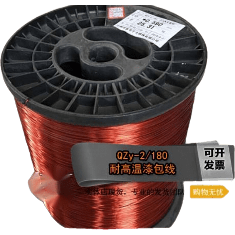 立格漆包線QZY-2/180級耐熱180度漆包線耐高溫漆包銅線QZY180 500克 0.21mm/500克