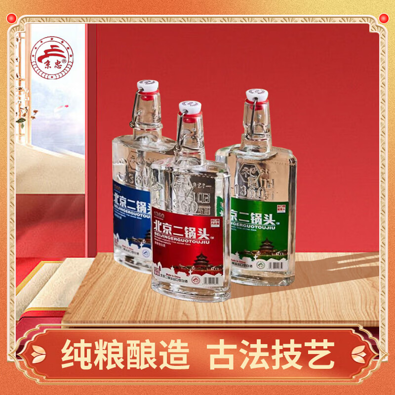 京忠首都印象二锅头三色扁瓶 42度 500mL 12瓶