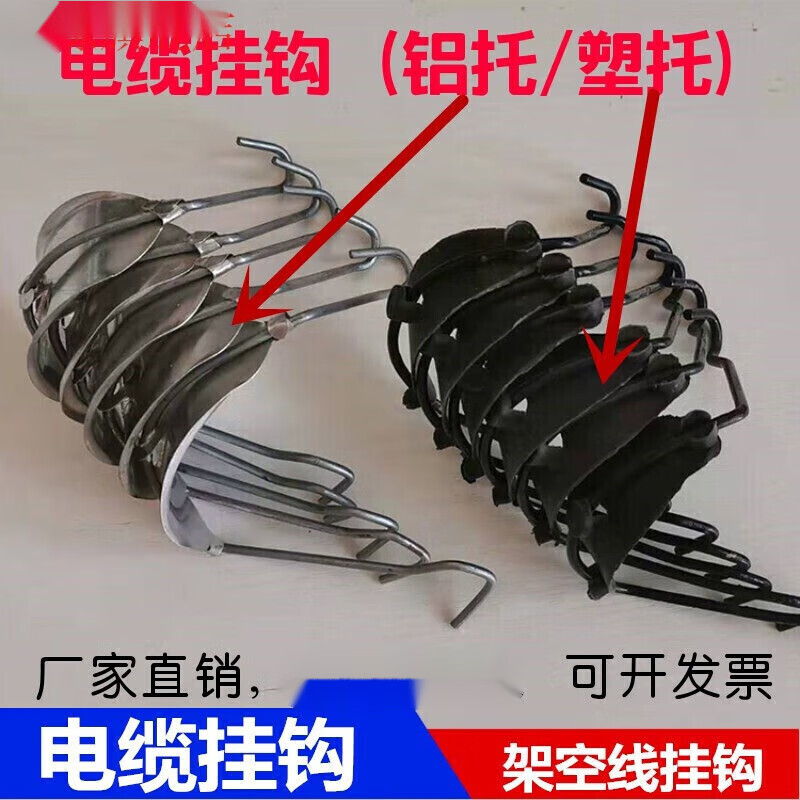 初构想电缆挂钩 光缆挂钩 架空挂钩 电线钢绞线挂钩35 45 55 65 75 95