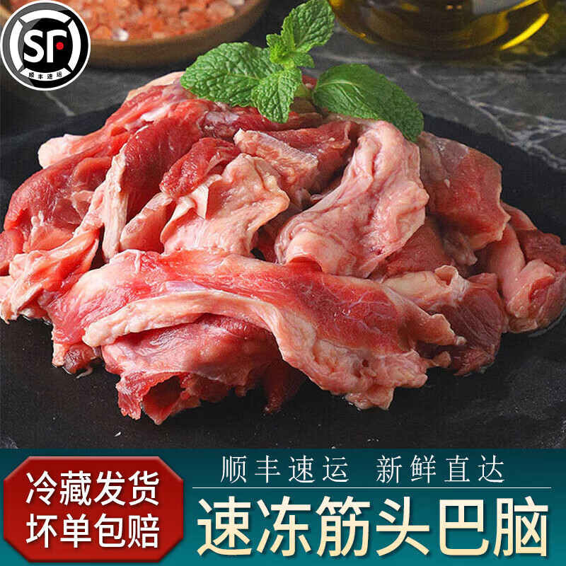 恺蒂鲜筋头巴脑新鲜正宗速冻生牛肉剔骨肉牛筋肉调理生鲜 2斤装