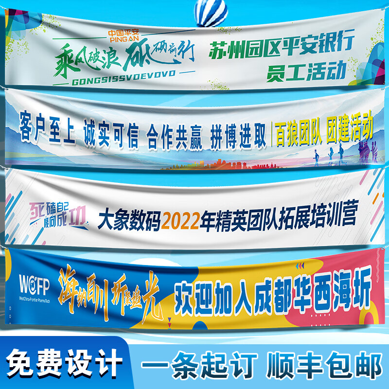 色广告条幅闺蜜结婚横幅 设计(要几米拍几米2 0x0