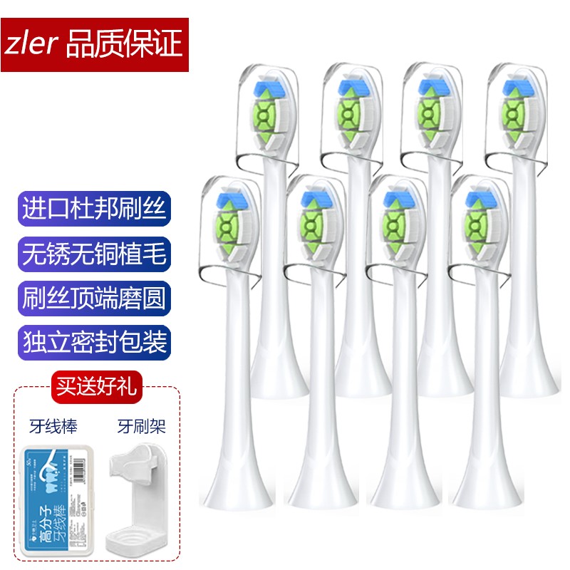 zler适用飞利浦电动牙刷刷头PHILIPS sonicare G2 W3 C2 HX6730牙刷头  8支装【白色钻石亮白型】	