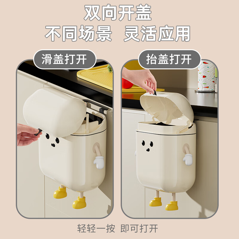 橱明星垃圾桶家用厨房专用免弯腰壁挂厕所卫生间可爱高颜值2025新款挂式 奶油白[12L]DIY款