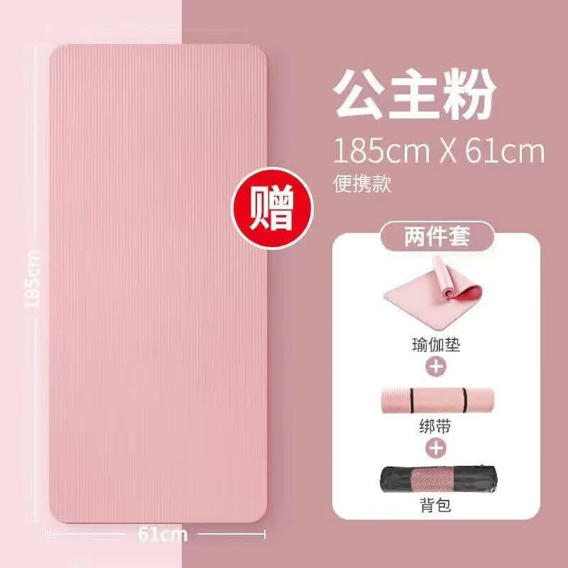 精品瑜伽垫 加厚加宽加长男女士舞蹈防滑健身珈垫子家用 公主粉【瑜伽垫+绑带+背包】 长宽【183*61】厚10mm属于什么档次？