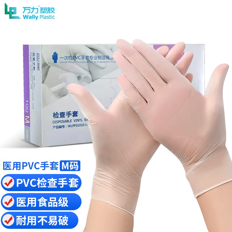 万力医用检查手套价格历史走势分析及口碑评测