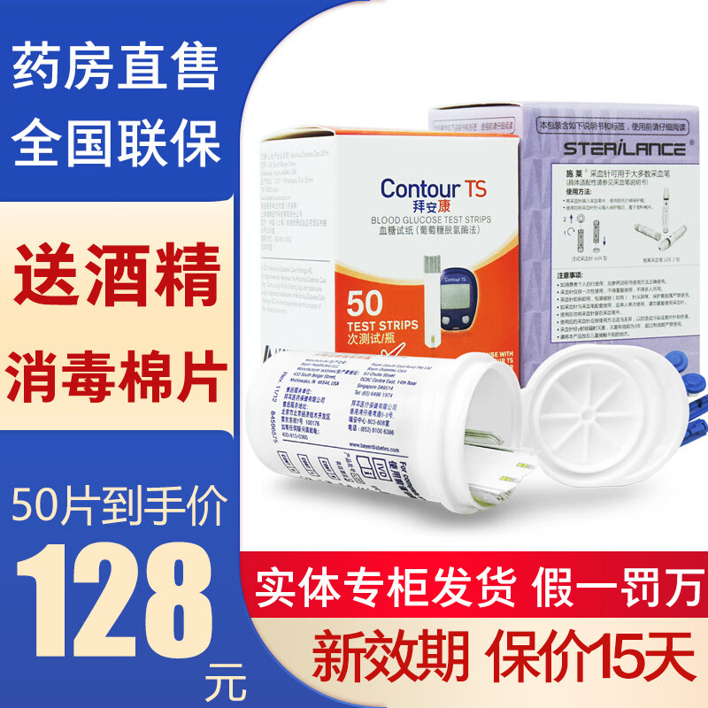 拜安康血糖仪价格走势及用户评测