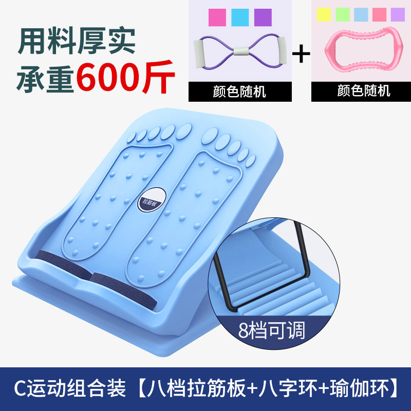 天空蓝运动套装八档调节 八字环 瑜伽环